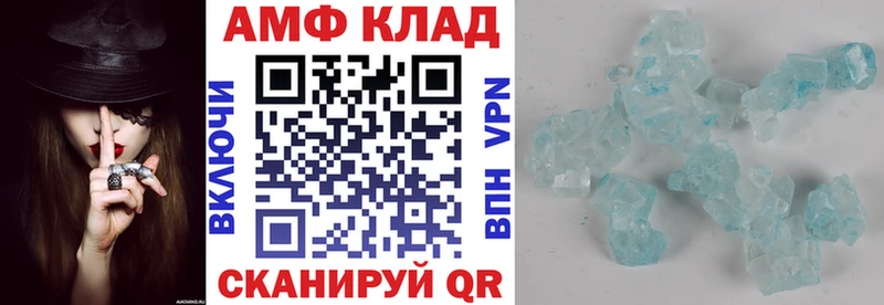 АМФ 98%  Купить  Великие Луки 