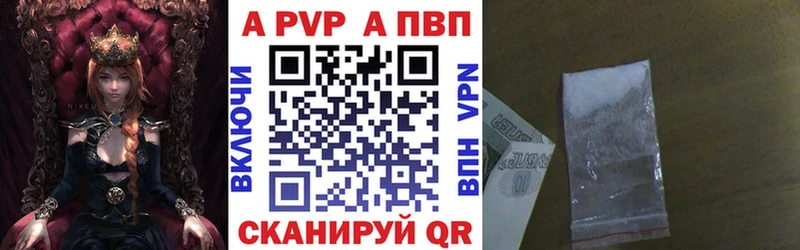 Купить где Великие Луки Alpha-PVP крисы CK