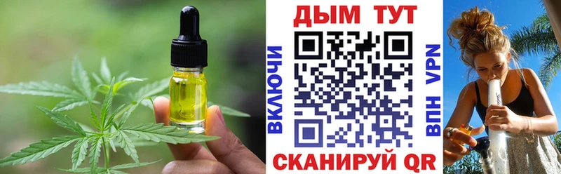 Еда ТГК конопля Великие Луки