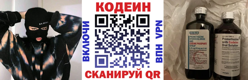 Купить где  Великие Луки  Кодеин Purple Drank 