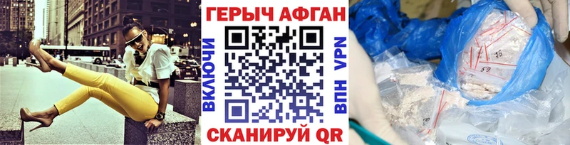 Купить где  Великие Луки  Героин афганец 