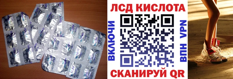 Купить закладки  Великие Луки  LSD-25 экстази кислота 