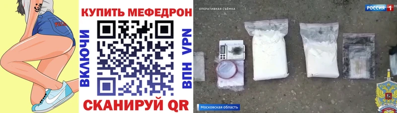 МЕФ mephedrone  Купить  Великие Луки 