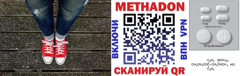 МЕТАДОН methadone  Купить закладки  Великие Луки 